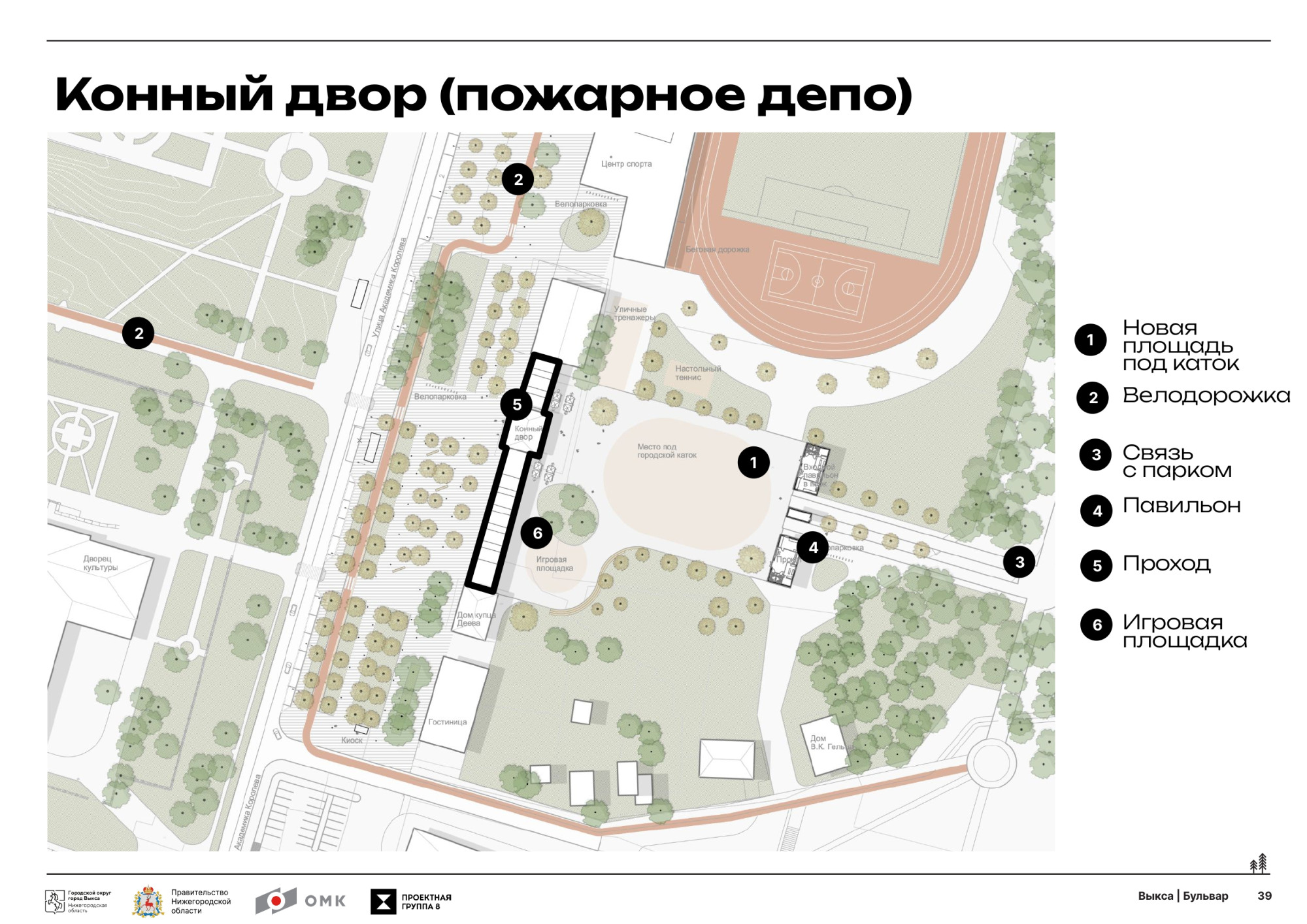 Опубликована концепция обновлённого бульвара на улице Академика Королёва |  15.05.2024 | Выкса - БезФормата